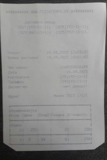 меню пицца темпо в минске. Смотреть фото меню пицца темпо в минске. Смотреть картинку меню пицца темпо в минске. Картинка про меню пицца темпо в минске. Фото меню пицца темпо в минске