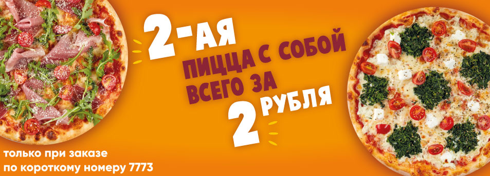 акции пицца день рождения могилев. Смотреть фото акции пицца день рождения могилев. Смотреть картинку акции пицца день рождения могилев. Картинка про акции пицца день рождения могилев. Фото акции пицца день рождения могилев