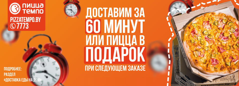 60 мин