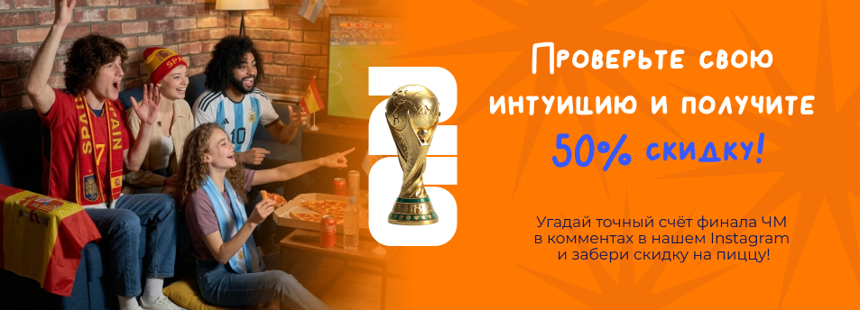 Вне зоны/Чемпионат