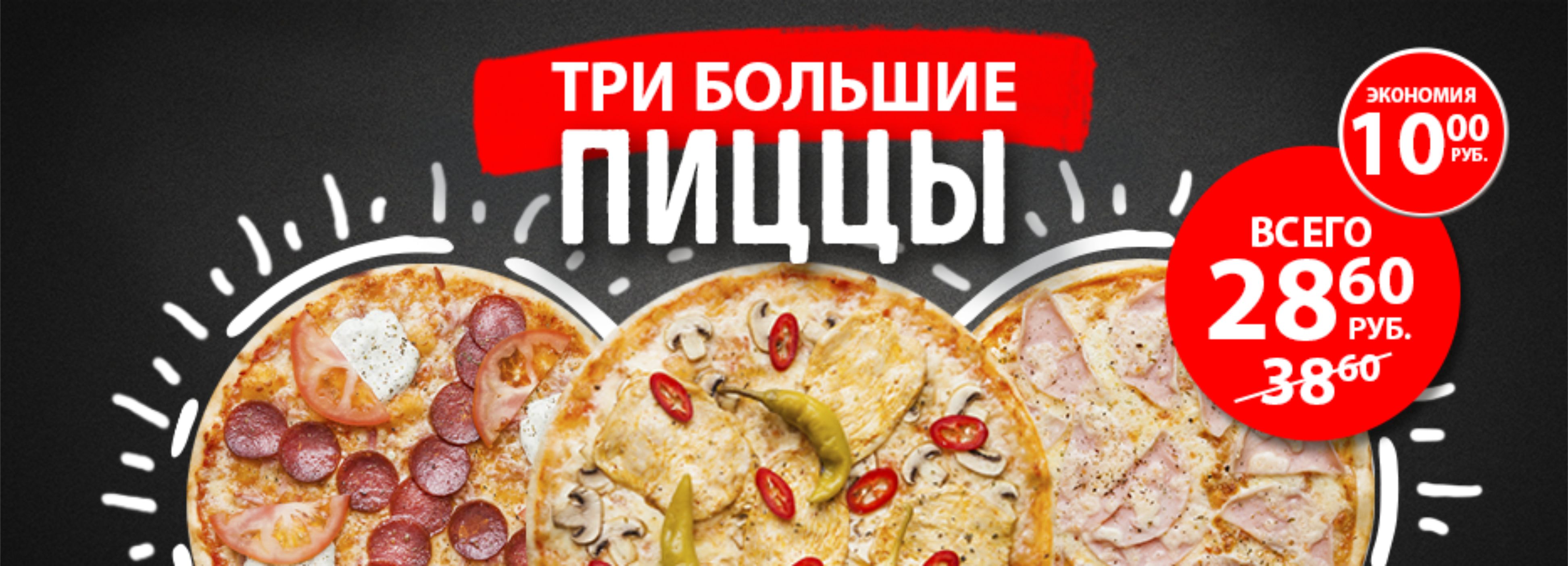 Пиццерия Пятница Тамбов Заказать