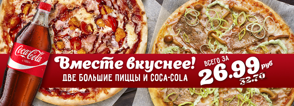 вместе